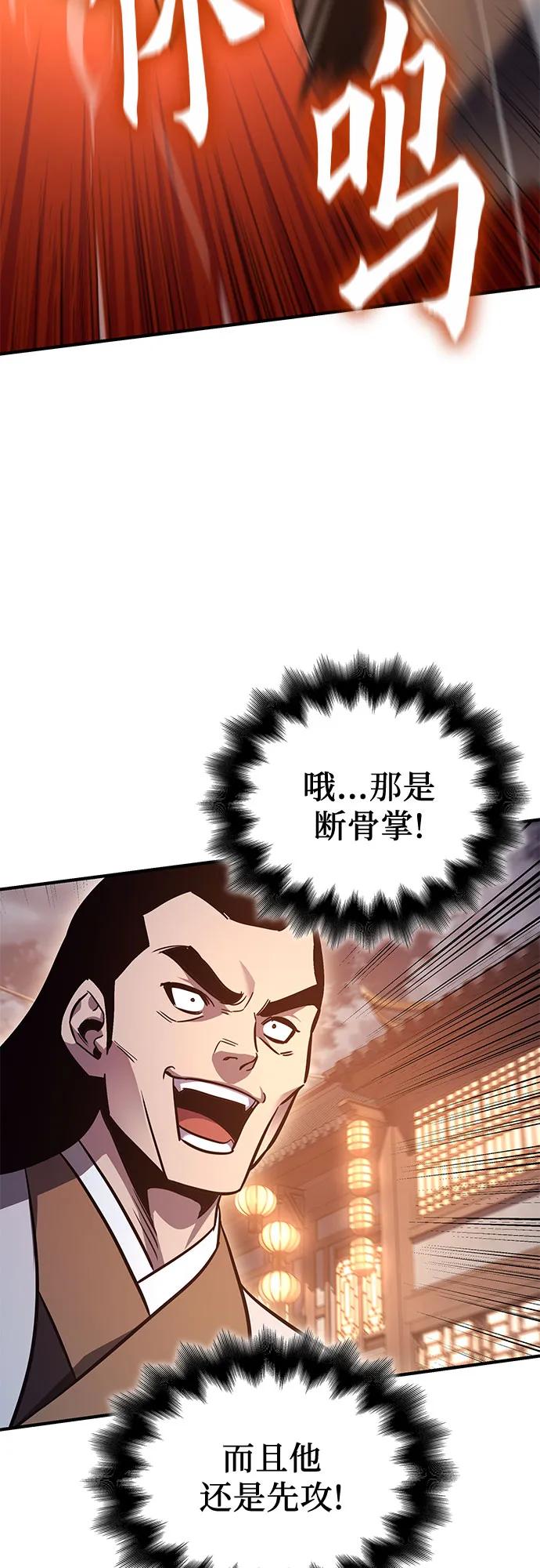 [第149话]中原的凶事-重生不良少教主-eunho/zaemu,Jeon madu（第14张）