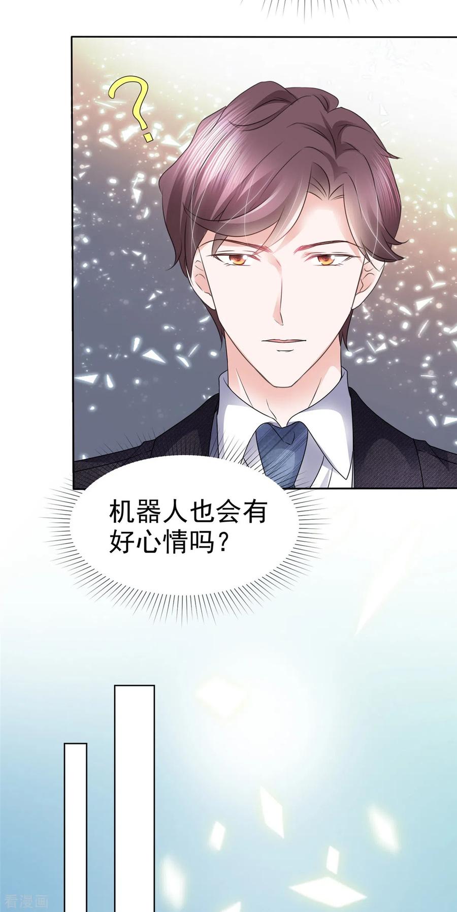 第17话送客-她若星辰照亮我-阿柯文化（第8张）