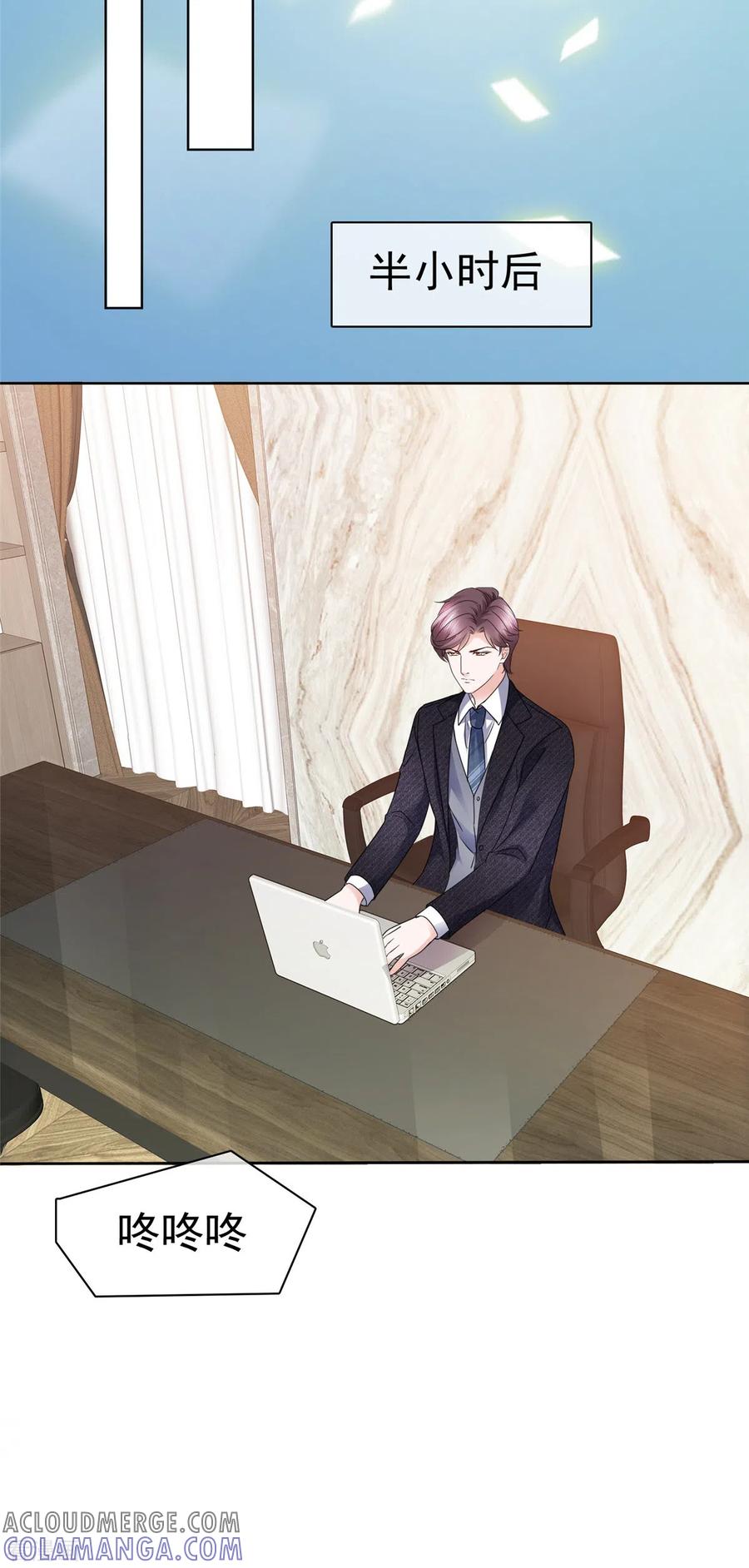 第17话送客-她若星辰照亮我-阿柯文化（第9张）