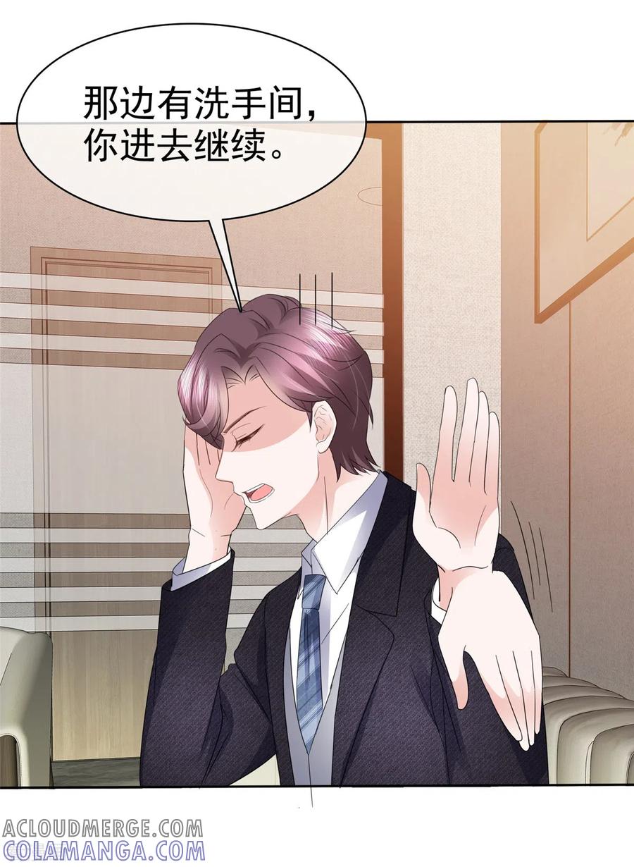 第17话送客-她若星辰照亮我-阿柯文化（第5张）