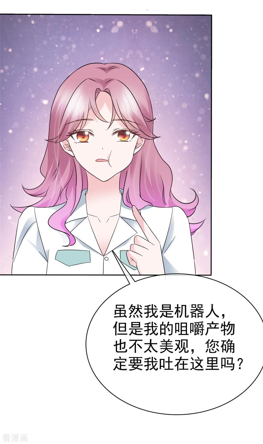 第17话送客-她若星辰照亮我-阿柯文化（第4张）