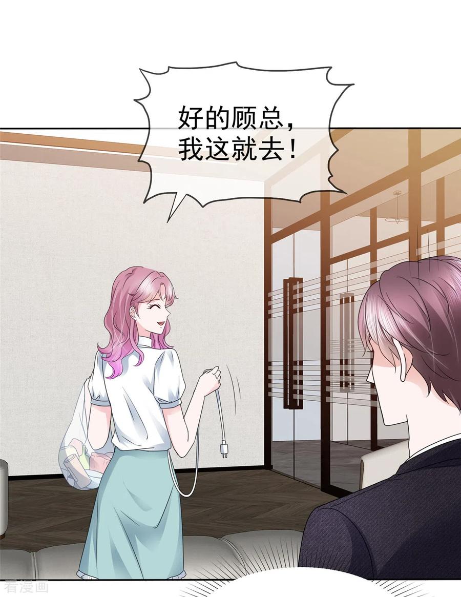 第17话送客-她若星辰照亮我-阿柯文化（第6张）