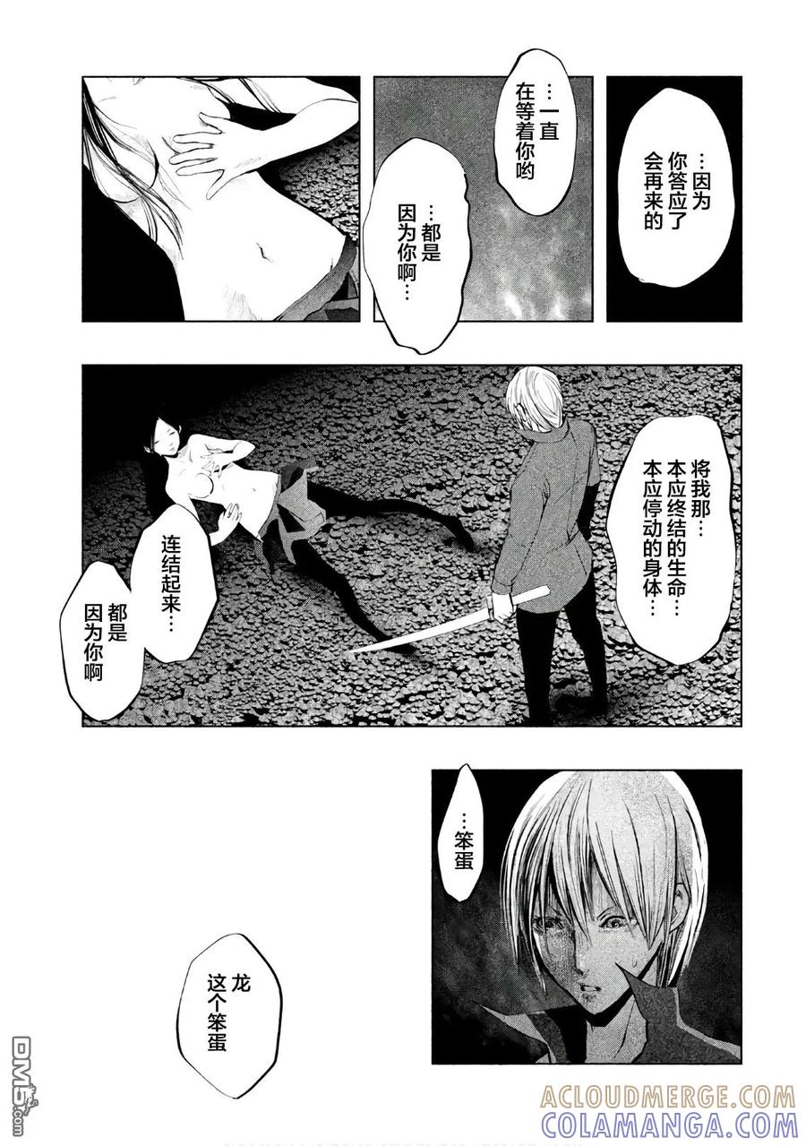 第181话沉重的线-当无火葬场的小镇里钟声鸣响时-和夏弘雨 碧海景（第3张）