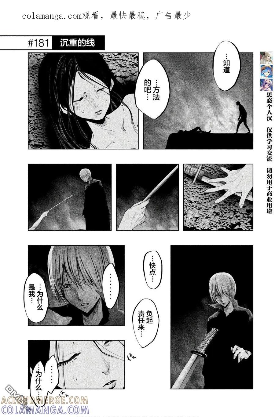 第181话沉重的线-当无火葬场的小镇里钟声鸣响时-和夏弘雨 碧海景（第1张）