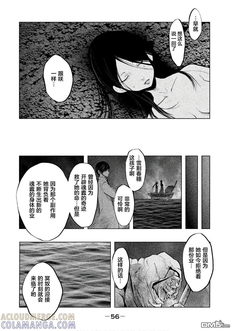 第181话沉重的线-当无火葬场的小镇里钟声鸣响时-和夏弘雨 碧海景（第4张）