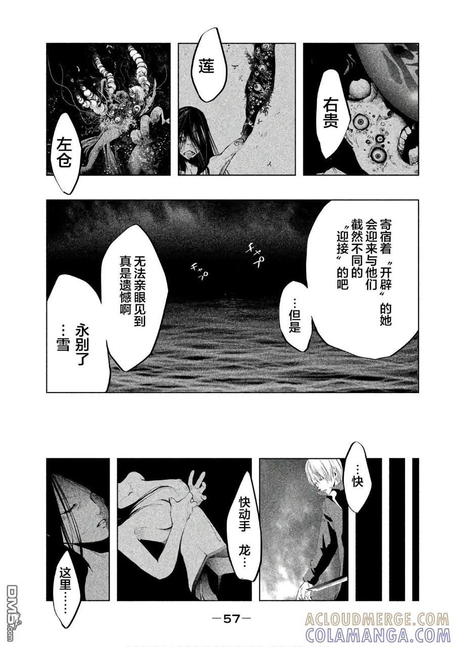 第181话沉重的线-当无火葬场的小镇里钟声鸣响时-和夏弘雨 碧海景（第5张）