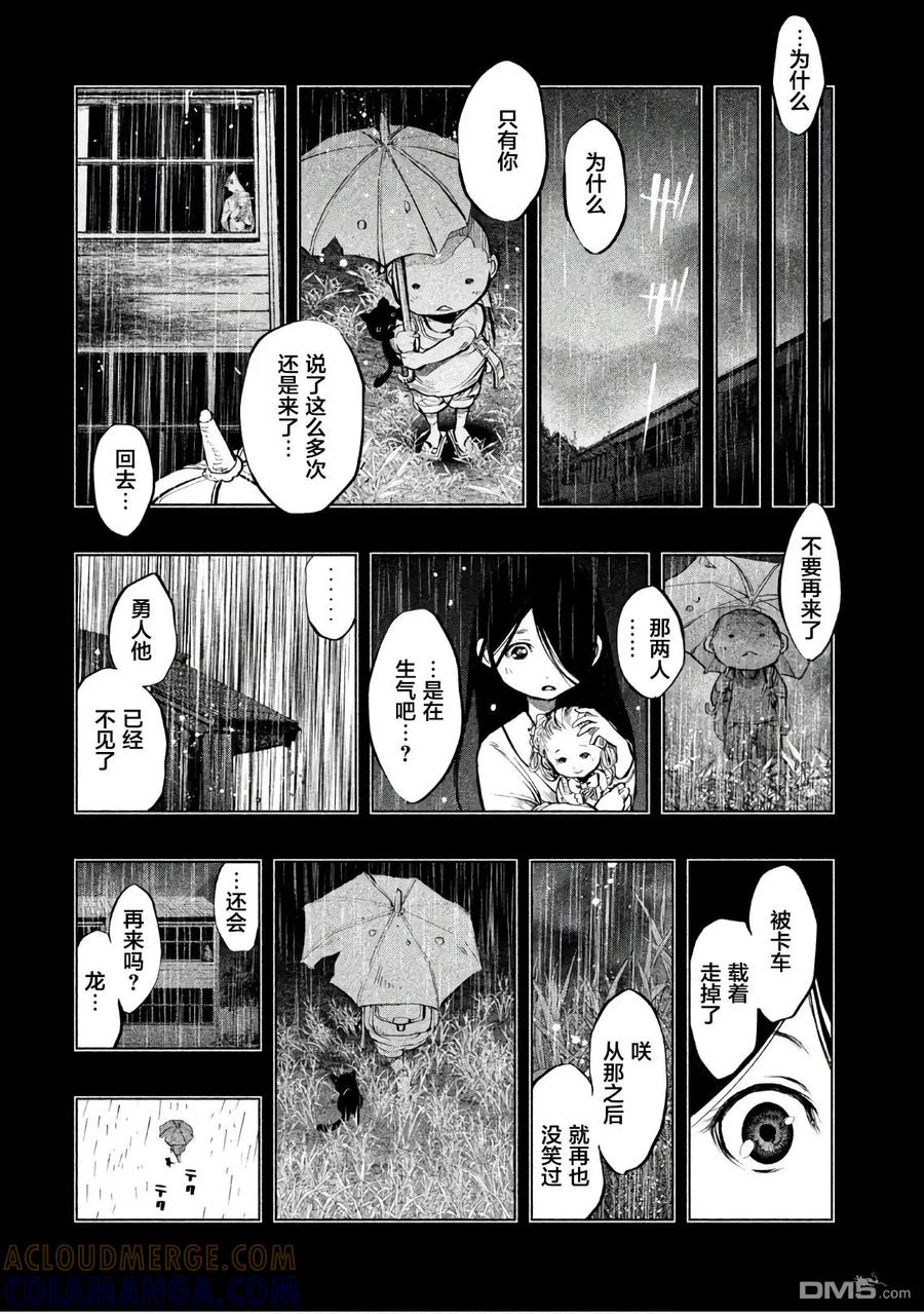 第181话沉重的线-当无火葬场的小镇里钟声鸣响时-和夏弘雨 碧海景（第2张）