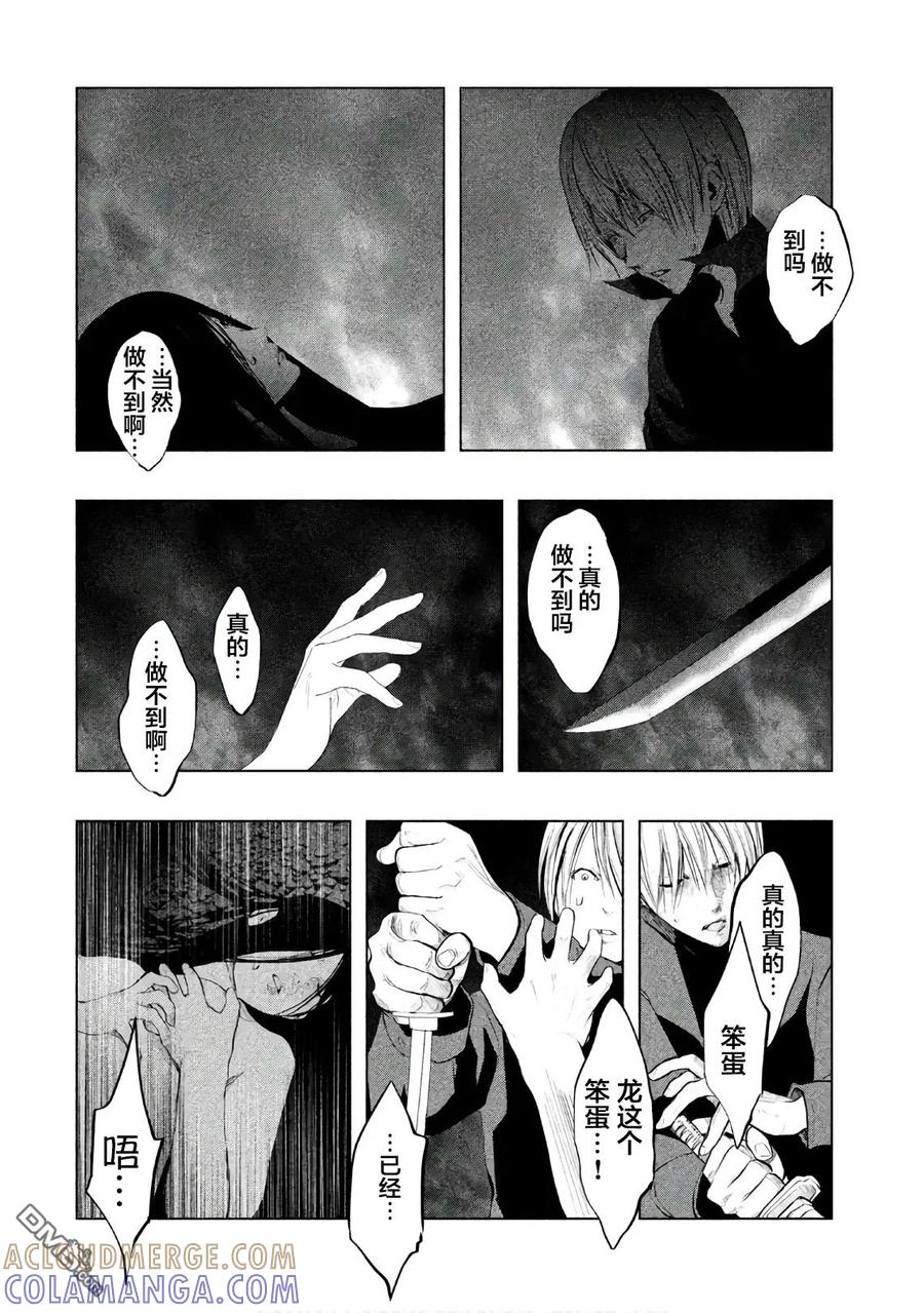 第181话沉重的线-当无火葬场的小镇里钟声鸣响时-和夏弘雨 碧海景（第6张）