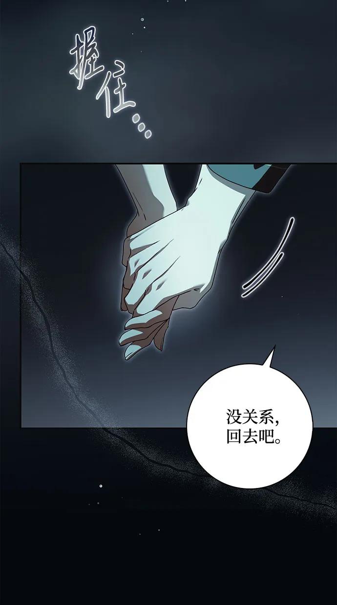 第29话-伯爵家的神秘侍女-MIDNIGHT STUDIO（第6张）