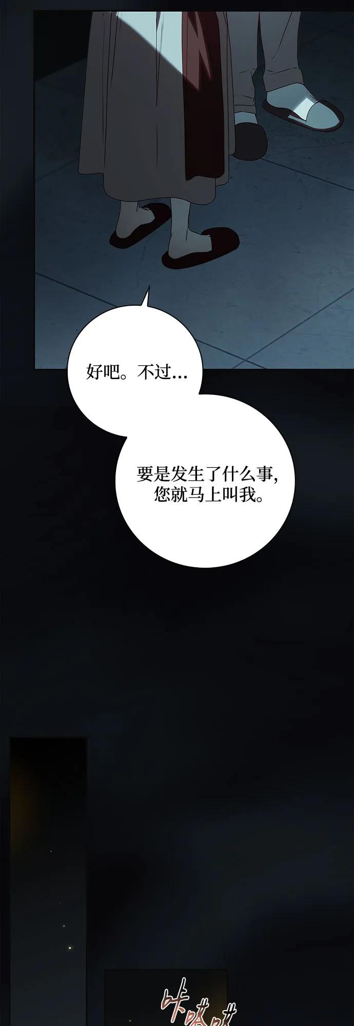 第29话-伯爵家的神秘侍女-MIDNIGHT STUDIO（第8张）