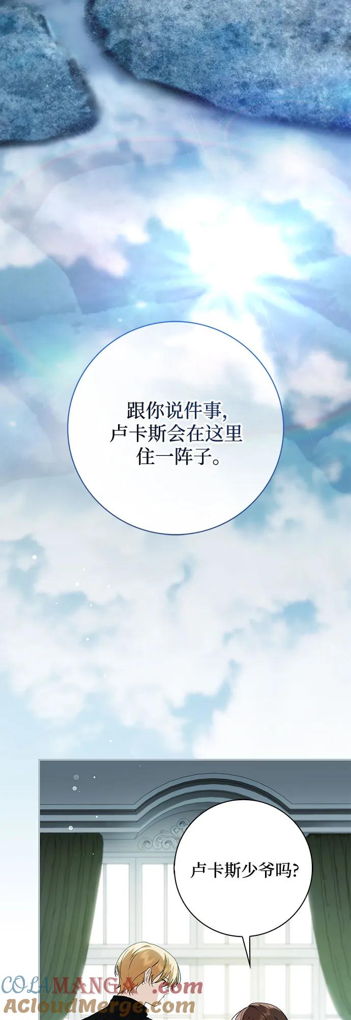 第29话-伯爵家的神秘侍女-MIDNIGHT STUDIO（第13张）