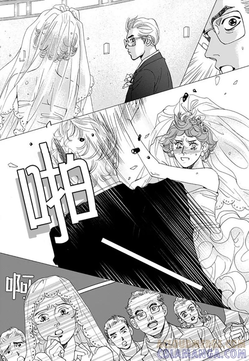 第65话-玛丽外宿中-漫拍拍（第9张）