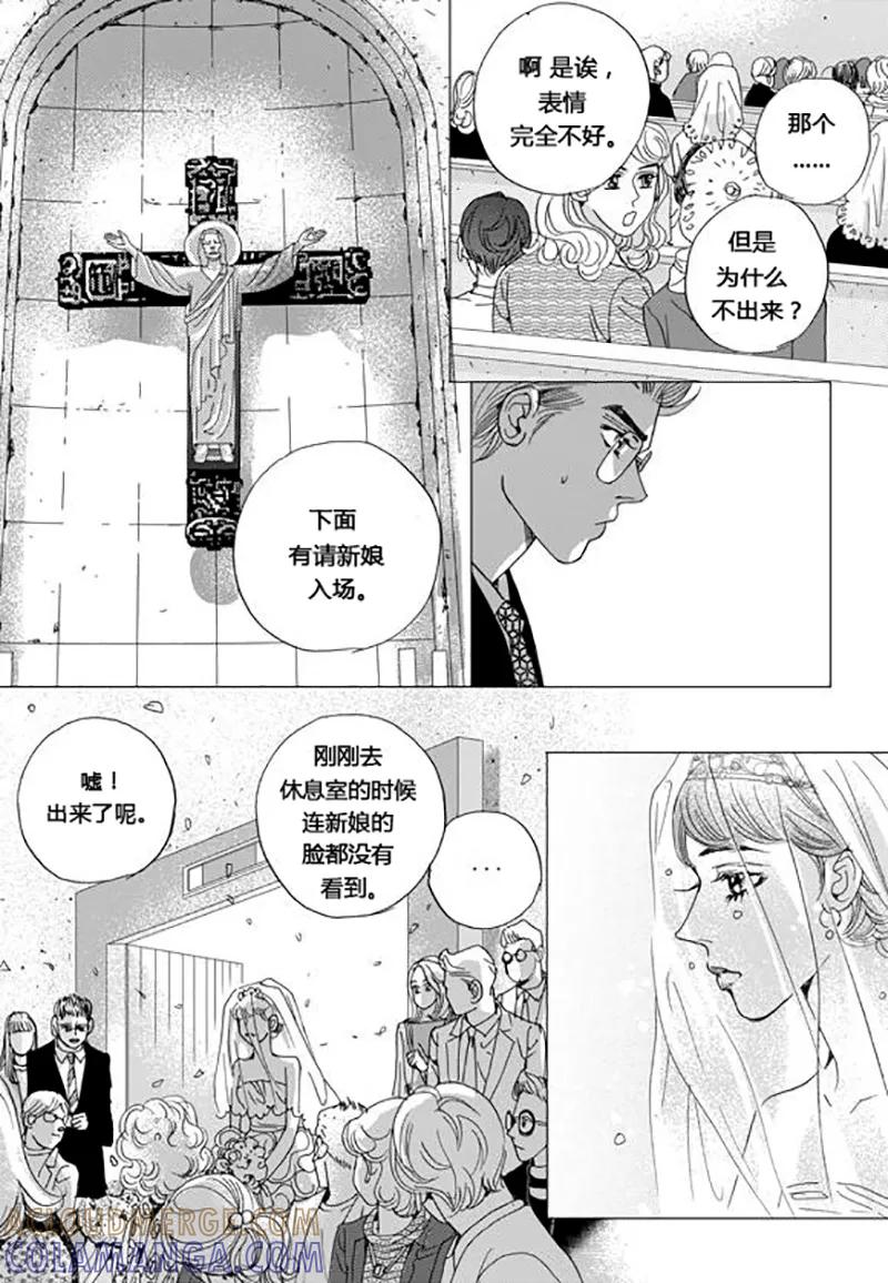 第65话-玛丽外宿中-漫拍拍（第7张）