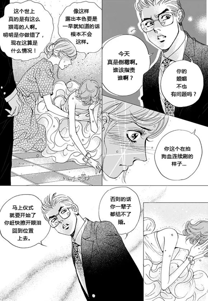 第65话-玛丽外宿中-漫拍拍（第4张）