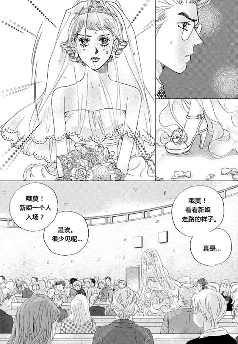 第65话-玛丽外宿中-漫拍拍（第8张）