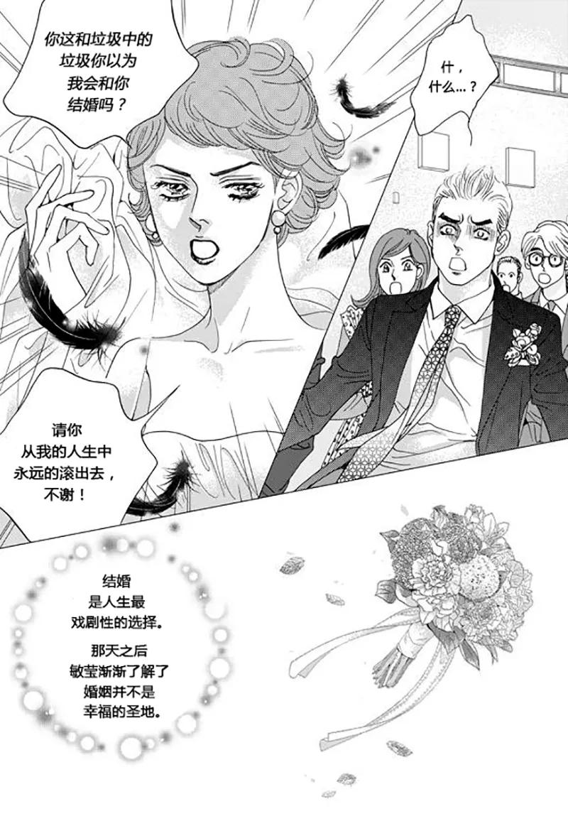 第65话-玛丽外宿中-漫拍拍（第10张）