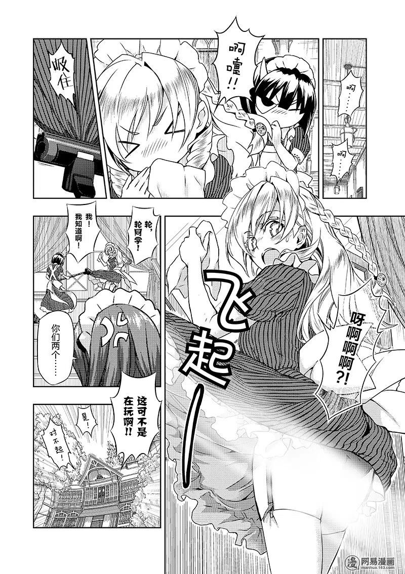 35-武装少女Machiavellism-黑神游夜,神崎歌留奈,角川集团（第7张）