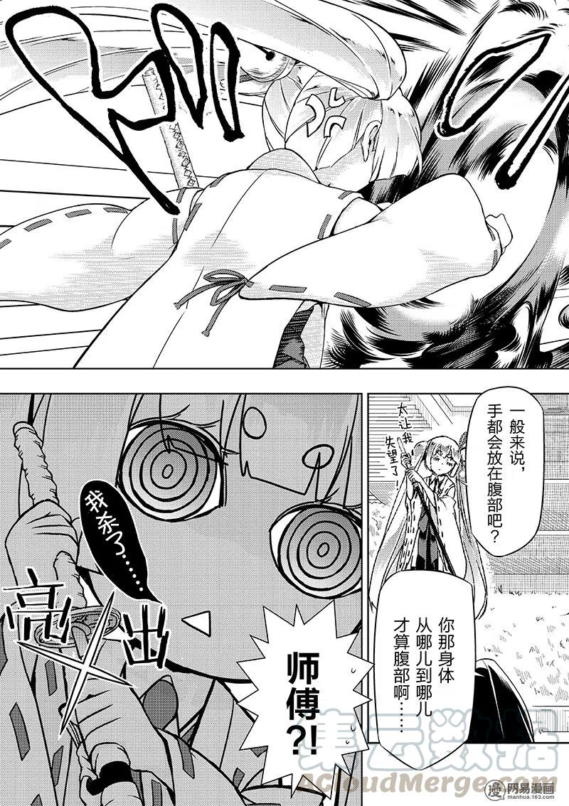 35-武装少女Machiavellism-黑神游夜,神崎歌留奈,角川集团（第10张）