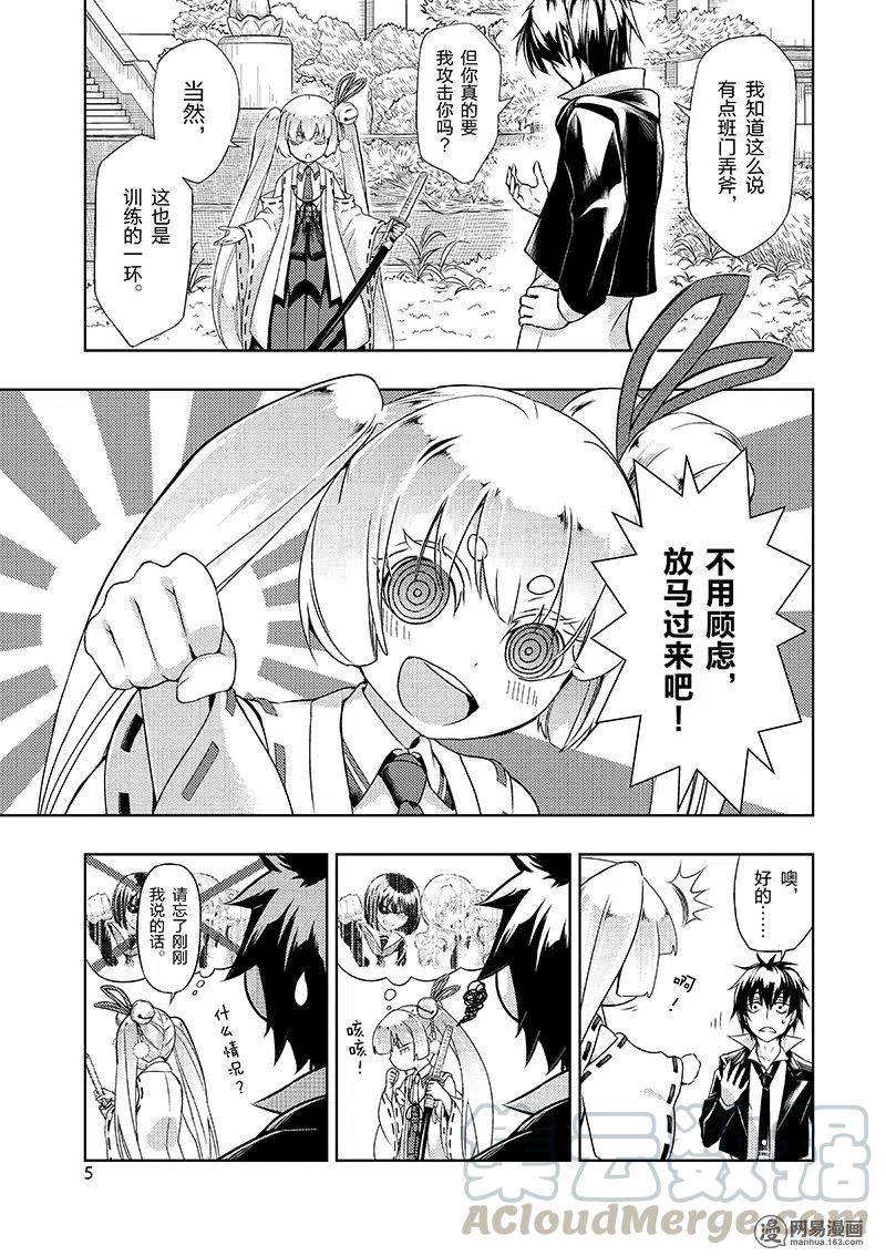 35-武装少女Machiavellism-黑神游夜,神崎歌留奈,角川集团（第6张）