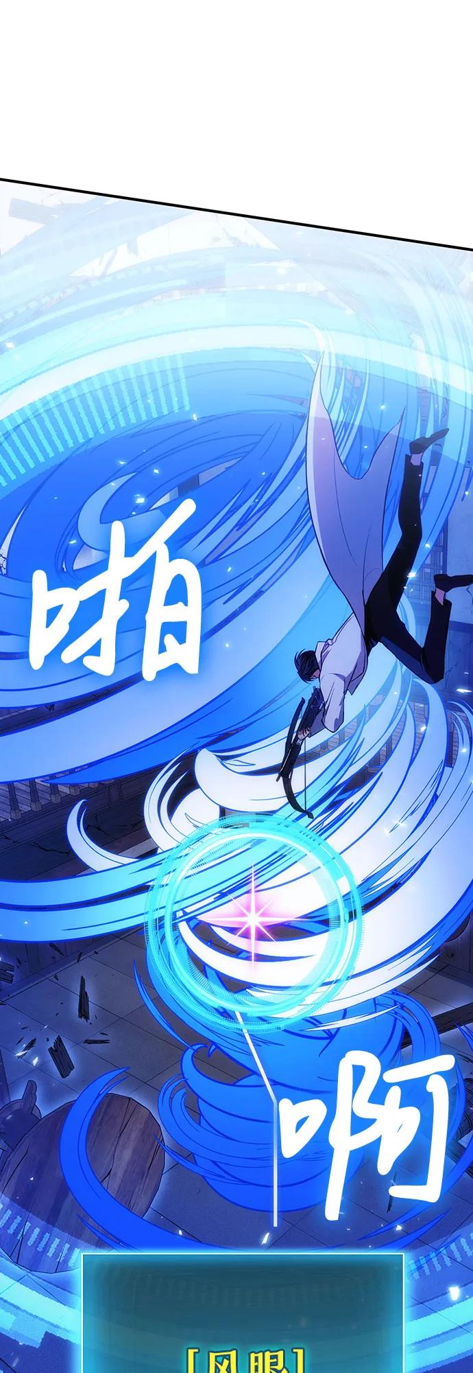 第81话-伪治疗师的生存法则-14hoek/saesong-i,Nayen（第29张）