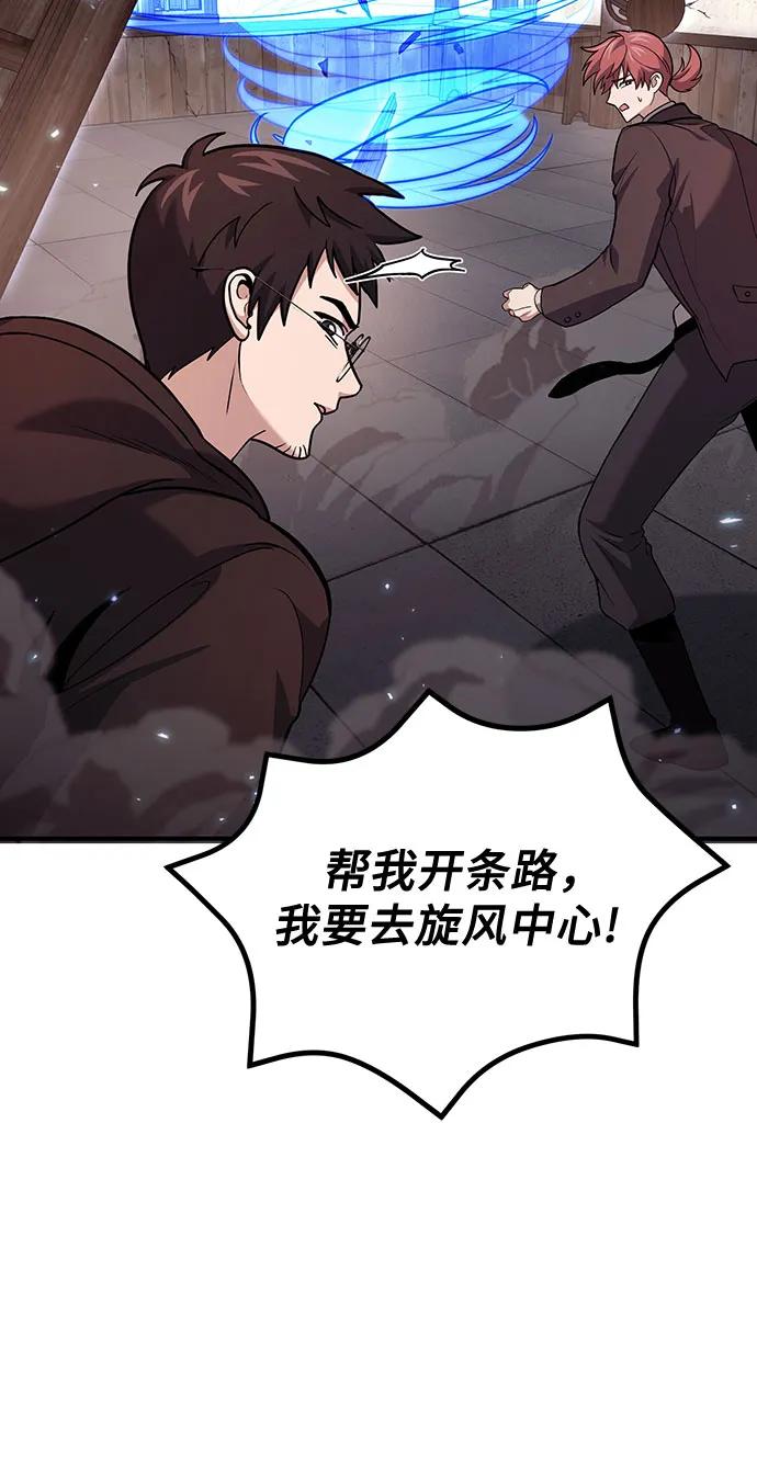 第81话-伪治疗师的生存法则-14hoek/saesong-i,Nayen（第20张）