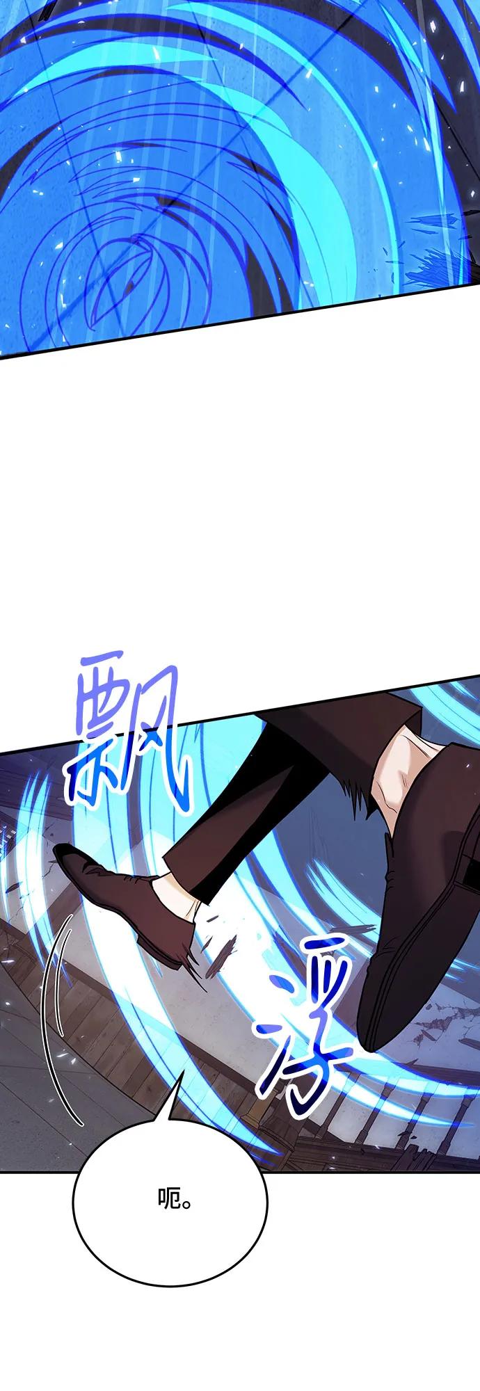 第81话-伪治疗师的生存法则-14hoek/saesong-i,Nayen（第24张）