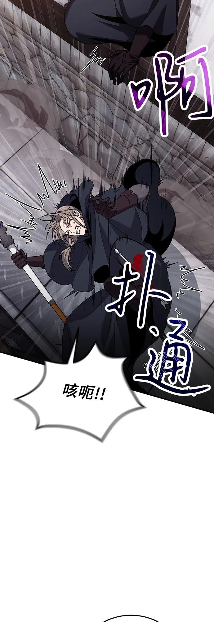 第81话-伪治疗师的生存法则-14hoek/saesong-i,Nayen（第12张）
