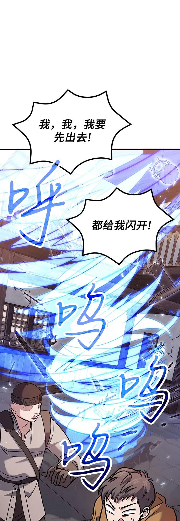 第81话-伪治疗师的生存法则-14hoek/saesong-i,Nayen（第17张）