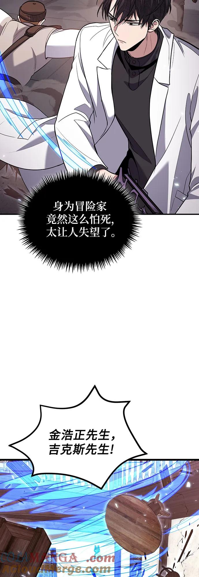 第81话-伪治疗师的生存法则-14hoek/saesong-i,Nayen（第19张）