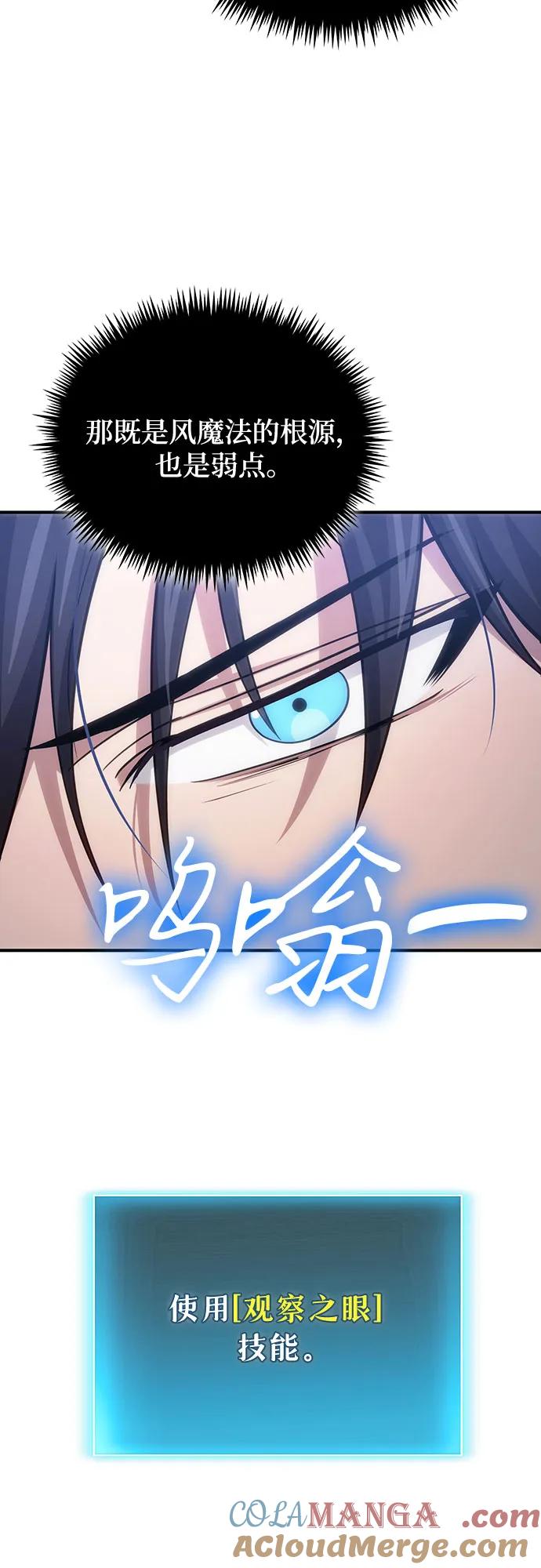 第81话-伪治疗师的生存法则-14hoek/saesong-i,Nayen（第28张）