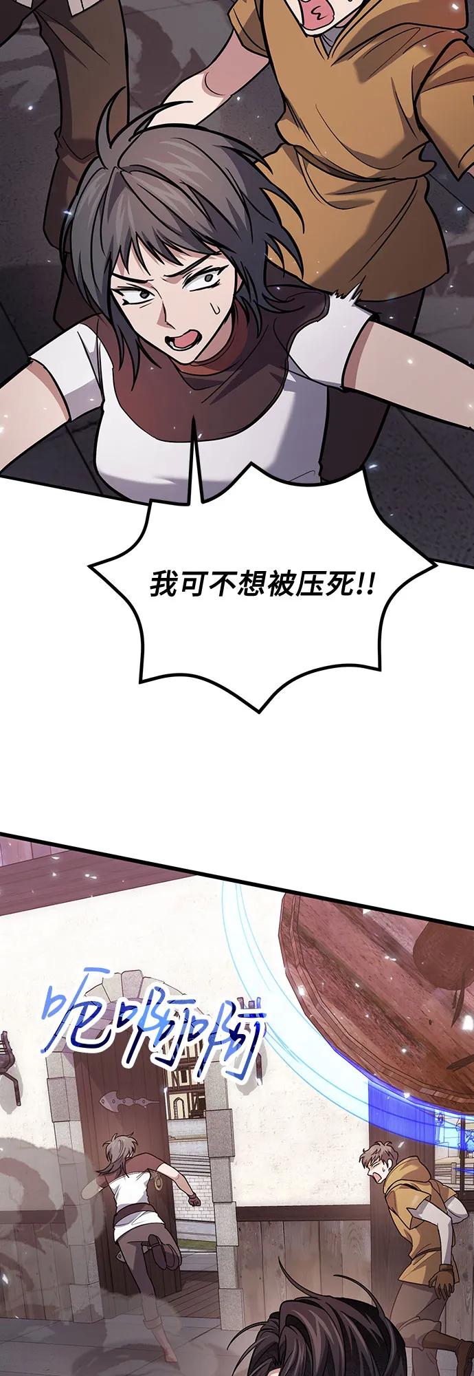 第81话-伪治疗师的生存法则-14hoek/saesong-i,Nayen（第18张）
