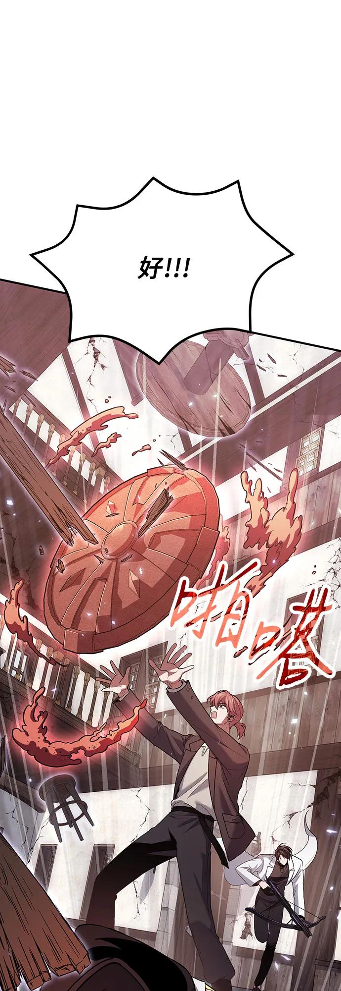 第81话-伪治疗师的生存法则-14hoek/saesong-i,Nayen（第21张）