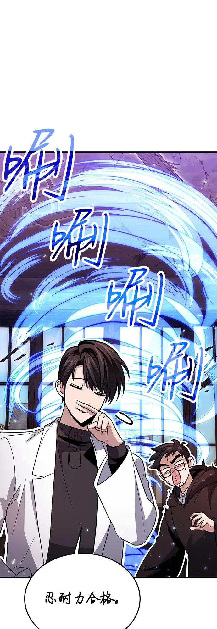 第81话-伪治疗师的生存法则-14hoek/saesong-i,Nayen（第15张）