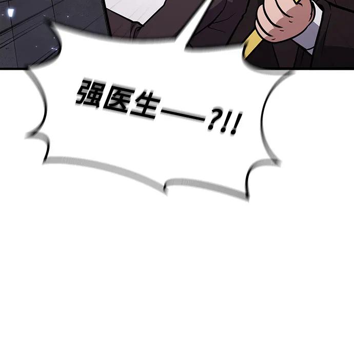 第81话-伪治疗师的生存法则-14hoek/saesong-i,Nayen（第26张）