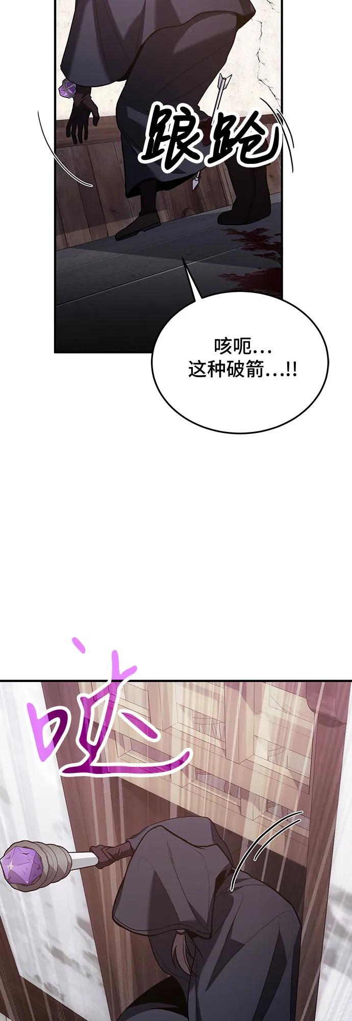 第81话-伪治疗师的生存法则-14hoek/saesong-i,Nayen（第11张）