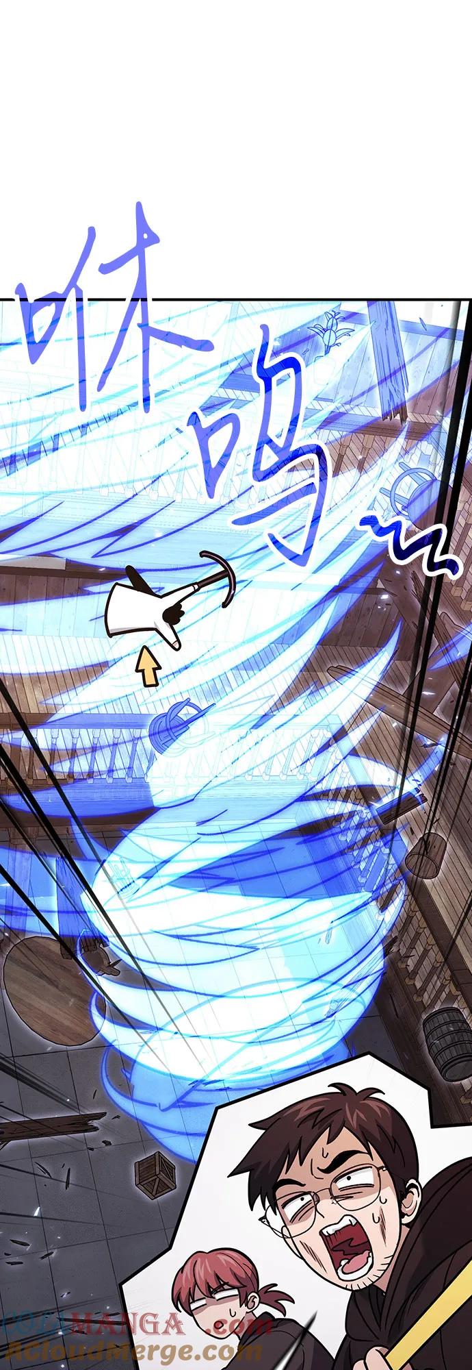 第81话-伪治疗师的生存法则-14hoek/saesong-i,Nayen（第25张）