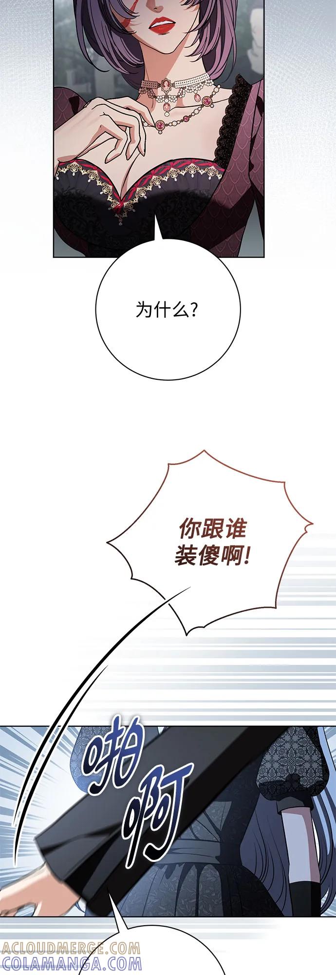 第87话-致我丈夫的情人-Nessa/Lachic,Dancingbrain（第4张）