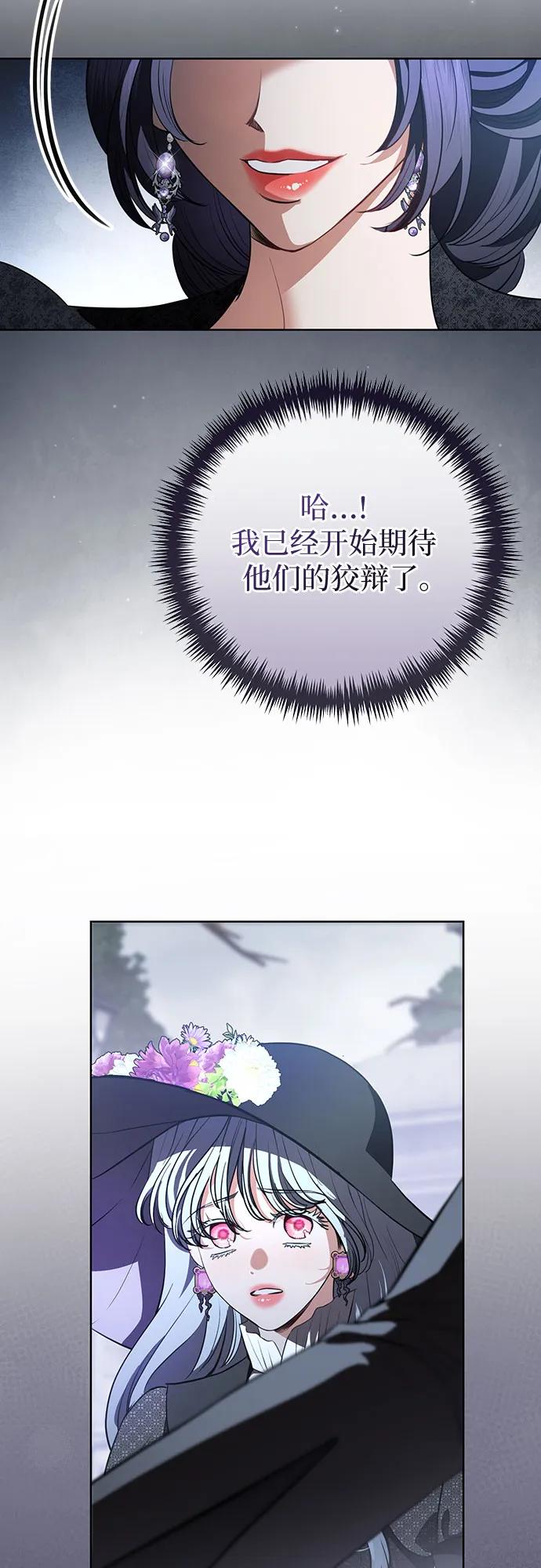 第87话-致我丈夫的情人-Nessa/Lachic,Dancingbrain（第12张）