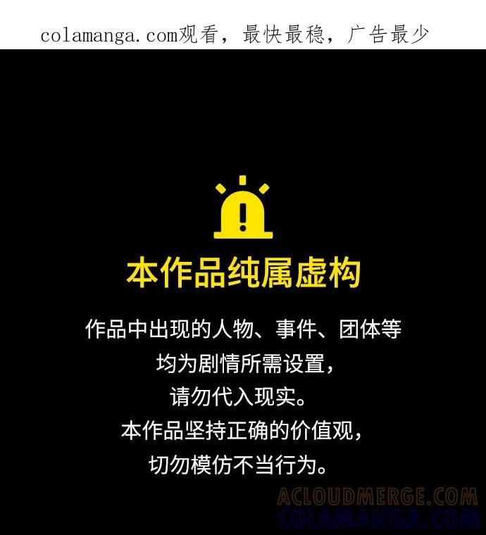 第87话-致我丈夫的情人-Nessa/Lachic,Dancingbrain（第1张）