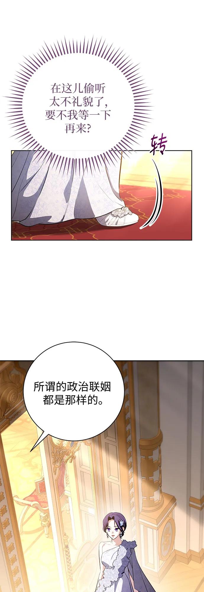 第88话（第2季完）-致我丈夫的情人-Nessa/Lachic,Dancingbrain（第9张）