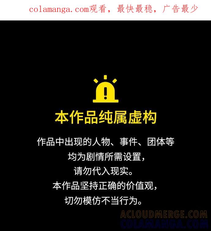 第88话（第2季完）-致我丈夫的情人-Nessa/Lachic,Dancingbrain（第1张）