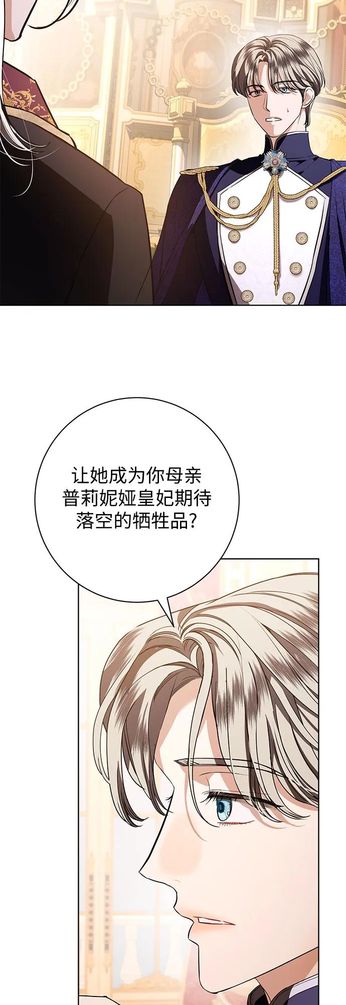 第88话（第2季完）-致我丈夫的情人-Nessa/Lachic,Dancingbrain（第14张）