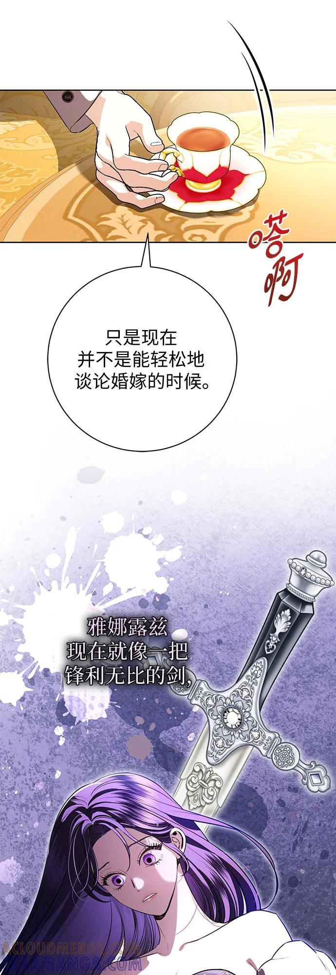 第88话（第2季完）-致我丈夫的情人-Nessa/Lachic,Dancingbrain（第16张）