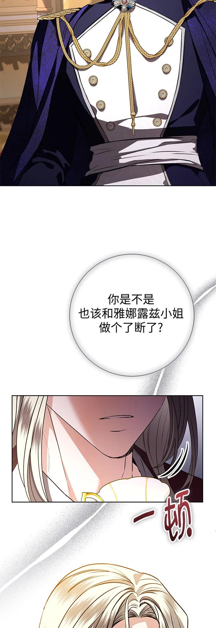 第88话（第2季完）-致我丈夫的情人-Nessa/Lachic,Dancingbrain（第12张）