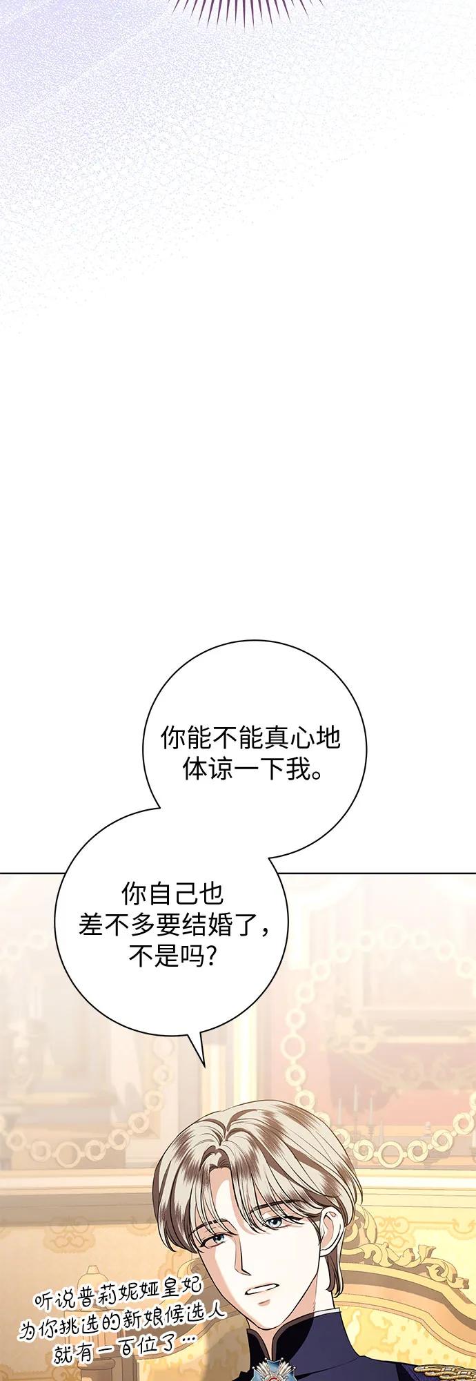 第88话（第2季完）-致我丈夫的情人-Nessa/Lachic,Dancingbrain（第11张）