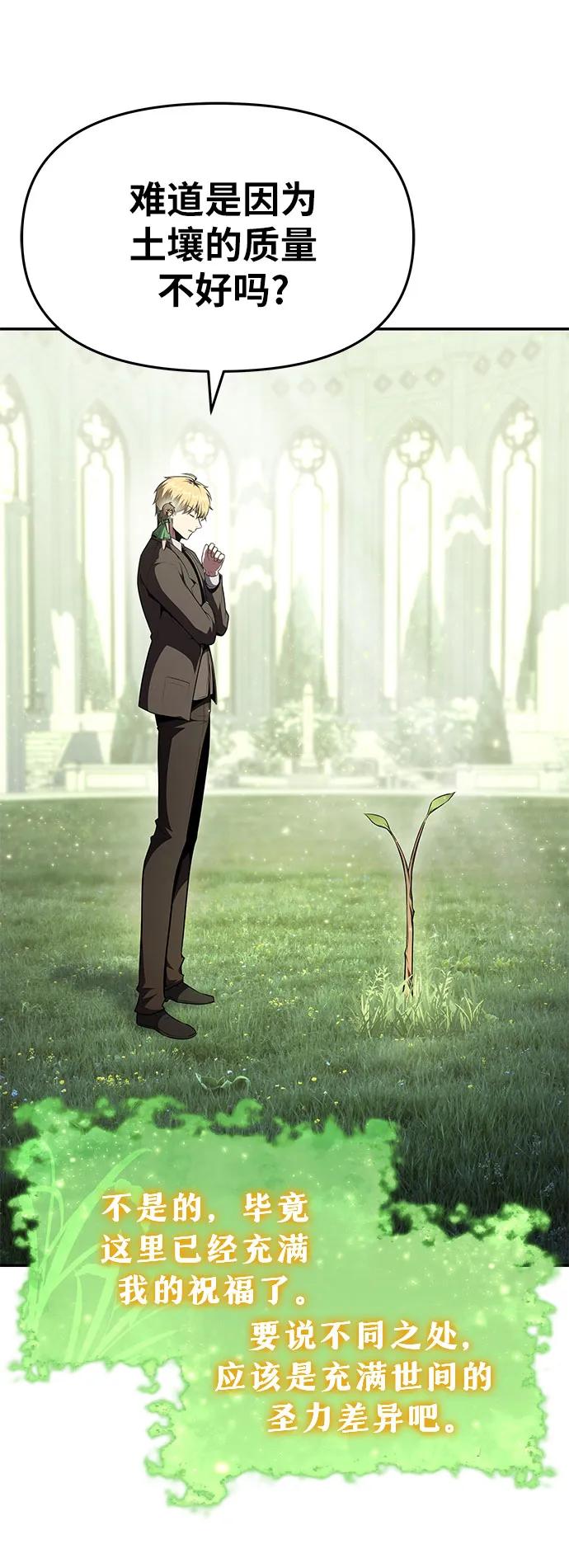 [第93话]君拉德的树苗-与神同归的骑士王-HELP.ME/地对空魔法少年,全天候魔剑士（第5张）