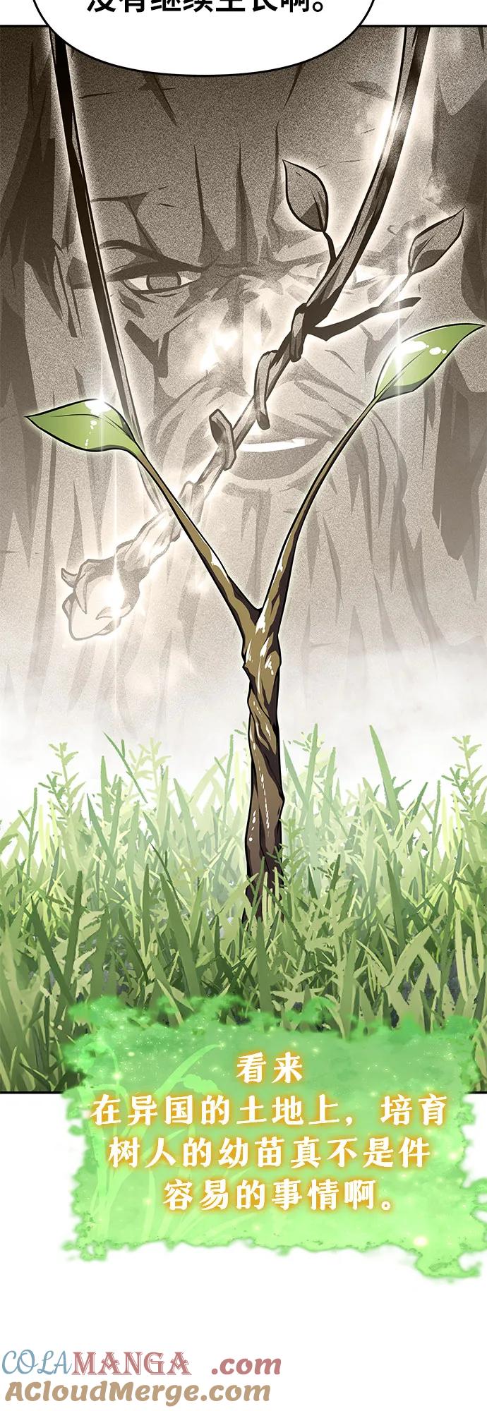 [第93话]君拉德的树苗-与神同归的骑士王-HELP.ME/地对空魔法少年,全天候魔剑士（第4张）