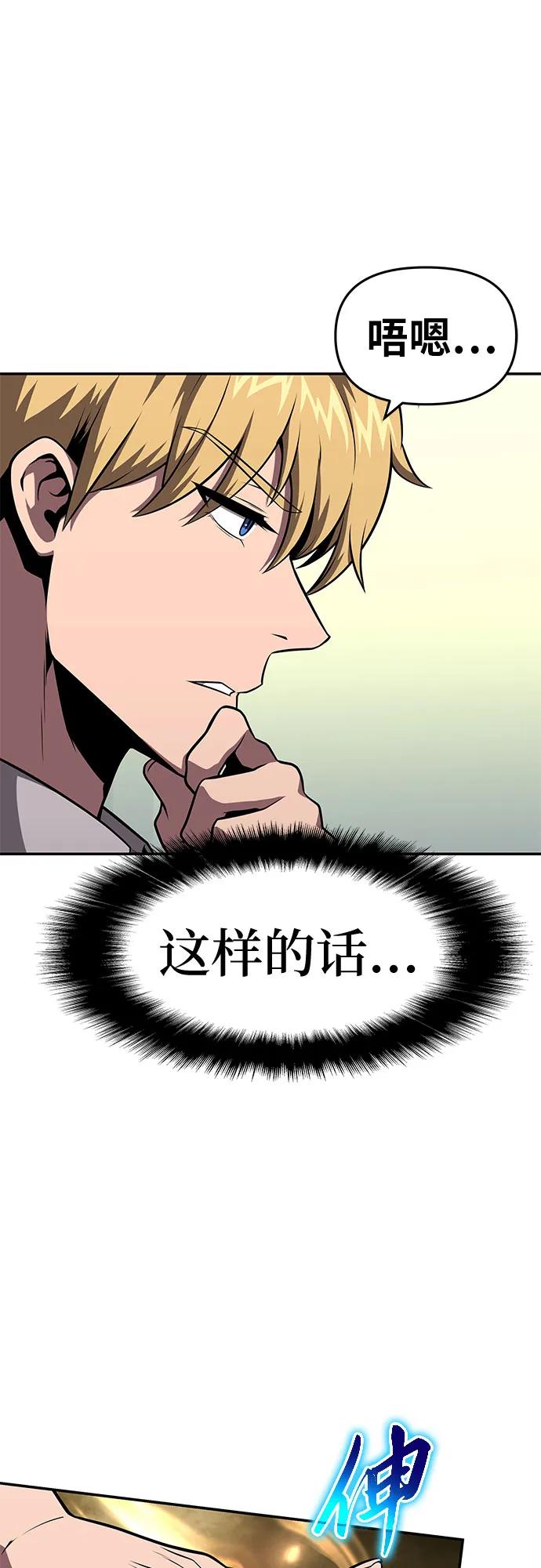 [第93话]君拉德的树苗-与神同归的骑士王-HELP.ME/地对空魔法少年,全天候魔剑士（第6张）