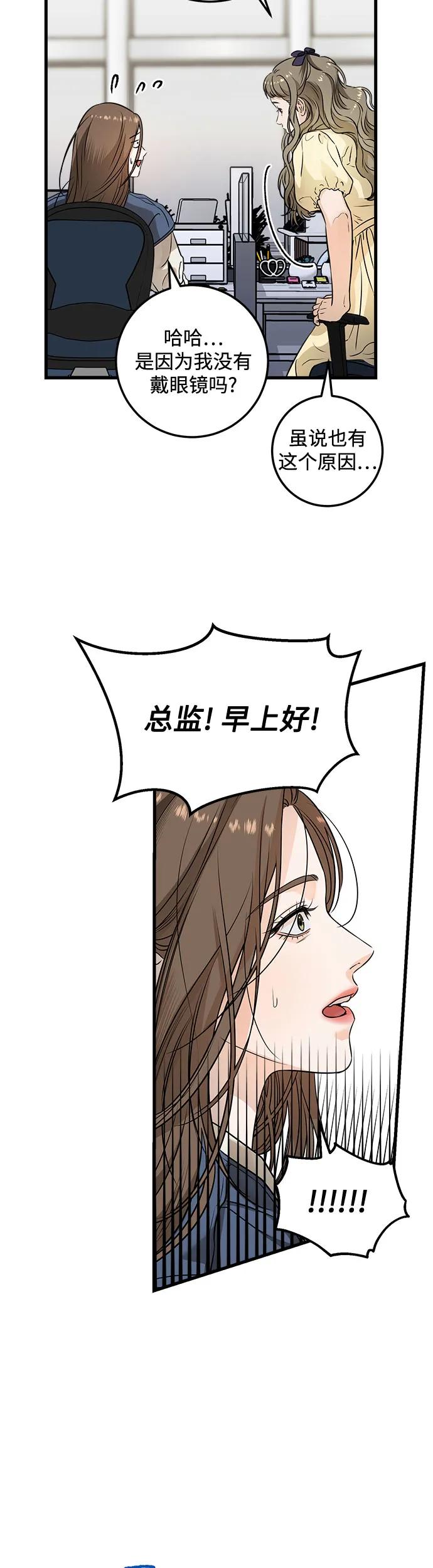 第9话-只想让你坠落-FLADA,VODAUVEU/QuornQuorn（第4张）