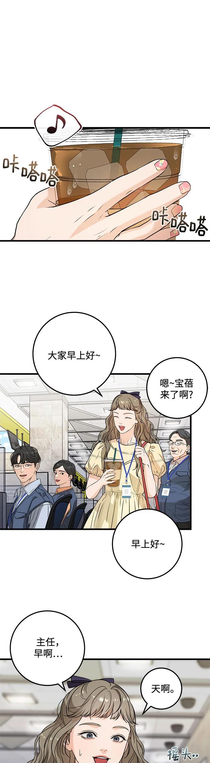 第9话-只想让你坠落-FLADA,VODAUVEU/QuornQuorn（第2张）